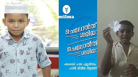 'ചെലോല്ത് ശരിയാവൂല്ല', അനുമതി വാങ്ങാതെ പരസ്യവാചകമാക്കി മില്മ, ഫായിസിനോട് സംസാരിക്കുമെന്ന് എംഡി; റോയല്റ്റിക്കായ് സോഷ്യല് മീഡിയ