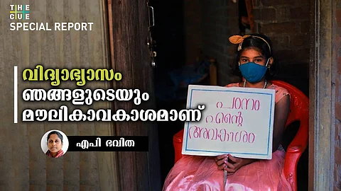 വനംവകുപ്പിന്റെ ചുവപ്പ് നാടയില് കുടുങ്ങി അട്ടപ്പാടിയിലെ ഓണ്ലൈന് വിദ്യാഭ്യാസം