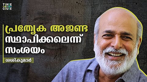 മഹാമാരി, മഴക്കെടുതി ദുരന്തങ്ങളേക്കാള് പ്രാധാന്യം നല്കുന്നത് സ്വര്ണക്കടത്ത് കേസിന്, അജണ്ട സ്ഥാപിക്കലെന്ന് സംശയം: ശശികുമാര്