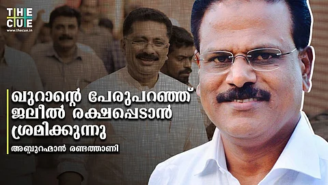 'ഖുറാന് കട്ട് കടത്തേണ്ടതില്ല'; ഇന്നത്തെ ഇന്ത്യയില് സുഖകരമല്ലാത്ത ചര്ച്ചയ്ക്ക് ജലീല് വഴിയൊരുക്കിയെന്ന് അബ്ദുറഹ്മാന് രണ്ടത്താണി