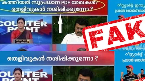 Fact Check: മനോരമ ന്യൂസിന്റേതെന്ന പേരില് പ്രചരിക്കുന്നത് വ്യാജ സ്ക്രീന് ഷോട്ട്, 'കത്തിയത് സുപ്രധാന രേഖകള്' എന്ന് കൂട്ടിച്ചേര്ത്തു