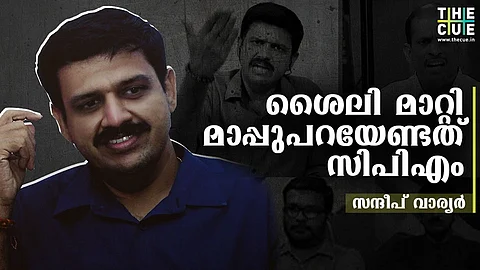 ഭാഷാച്യുതിയില് ചര്ച്ച തുടങ്ങേണ്ടത് പിണറായിയില് നിന്ന്, ചാനലുകളിലും പൊതുമധ്യത്തിലും ശൈലി മാറ്റേണ്ടത് സിപിഎം : സന്ദീപ് വാര്യര്