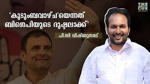 അധ്യക്ഷസ്ഥാനം ഏറ്റെടുക്കുകയെന്നതാണ് രാഹുലിന് കോണ്ഗ്രസ്സിനോടും രാജ്യത്തോടും ചെയ്യാവുന്ന സുപ്രധാന ഉത്തരവാദിത്വം : പി.സി വിഷ്ണുനാഥ്
