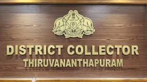 തിരുവനന്തപുരം ജില്ലാ കളക്ടറുടെ അക്കൗണ്ടില് നിന്ന് രണ്ട് കോടി തട്ടിയെന്ന് പരാതി, ട്രഷറി ഉദ്യോഗസ്ഥര്ക്കെതിരെ നടപടി വേണമെന്ന് ആവശ്യം