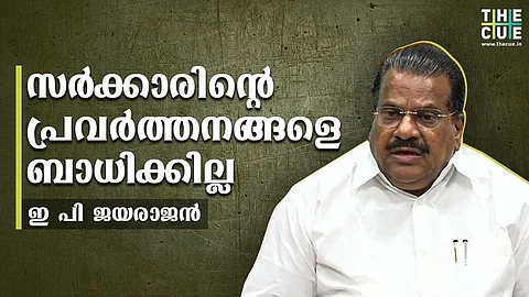 ഒരാശങ്കയും വേണ്ട, മുഖ്യമന്ത്രിയും മന്ത്രിമാരും നിരീക്ഷണത്തില് പോയത് കൊവിഡ് പ്രതിരോധത്തെ ബാധിക്കില്ലെന്ന് ഇപി ജയരാജന്