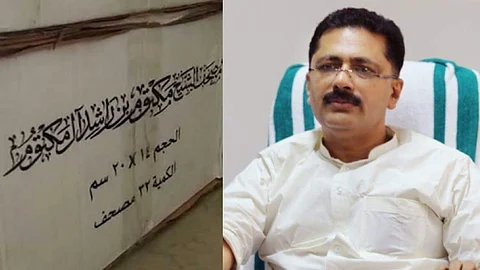 മതഗ്രന്ഥം എന്ന പേരിലെത്തിയത് 250 പാക്കറ്റുകള്; സാമ്പിള് വരുത്തി തൂക്കം പരിശോധിച്ച് കസ്റ്റംസ്, വിശദ അന്വേഷണം