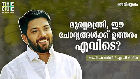 അവിശ്വാസ പ്രമേയത്തില് തീരില്ല,ചോദ്യങ്ങള്ക്ക് ഉത്തരം കിട്ടുംവരെ സമരം: ഷാഫി പറമ്പില് അഭിമുഖം