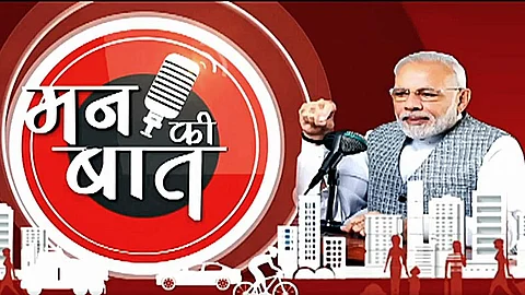 മോദിയുടെ മന് കി ബാത്തിന് കൂട്ട ഡിസ്ലൈക്ക്; രോഷം കൊവിഡിനിടെ നീറ്റ് ജെഇഇ പരീക്ഷകള് നടത്തുന്നതില്