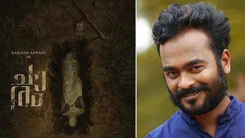 അപ്പാനി ശരത് ഇനി തിരക്കഥാകൃത്ത്, ആക്ഷന് ത്രില്ലര് 'ചാരം' തുടങ്ങുന്നു