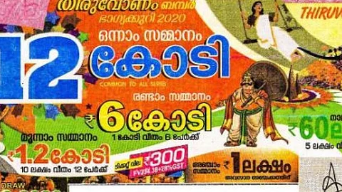 24ാം വയസ്സില് കോടിപതിയായി അനന്തു ; ലോട്ടറിയെടുക്കാറ് അപൂര്വമായി മാത്രം