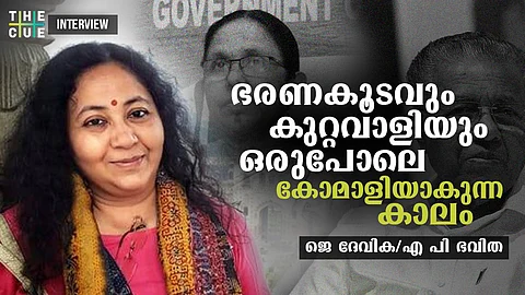 അപവാദത്തെ വിറ്റുതിന്നുന്ന ഒരുത്തനെ ശിക്ഷിക്കാന് വകുപ്പില്ലെന്നു പറഞ്ഞാല് ആത്മാഭിമാനമുള്ള സ്ത്രീകള് അടങ്ങിയിരിക്കില്ല: ജെ ദേവിക