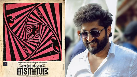 'പേരിന് പിന്നിലെ കഥ സസ്പന്സ്'; 'കടവുള് സകായം നടന സഭ'യെക്കുറിച്ച് സംവിധായകന്