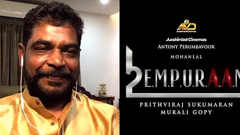 എമ്പുരാന് ചിത്രീകരണം വൈകില്ല, പണിപ്പുരയിലാണെന്ന് ആന്റണി പെരുമ്പാവൂര്