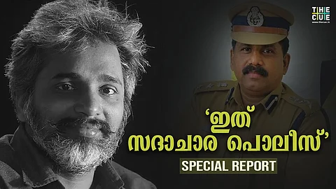 'സംരക്ഷിക്കേണ്ട പൊലീസ് സദാചാര പൊലീസായെന്ന് യുവതി; എവി ജോര്ജ്ജ് പൂര്വ്വവൈരാഗ്യം തീര്ക്കുകയാണെന്ന് ഉമേഷ് വള്ളിക്കുന്ന്
