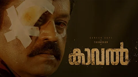 സുരേഷ് ഗോപി ചിത്രവും തുടങ്ങുന്നു, 'കാവല്' പാലക്കാടും വണ്ടിപ്പെരിയാറിലും