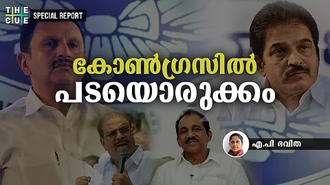 കെ.സി വേണുഗോപാലിന് തടയിടാന് അതൃപ്തിയുള്ള എം.പിമാര്, കോണ്ഗ്രസില് ഗ്രൂപ്പ് സമവാക്യം മാറുന്നു