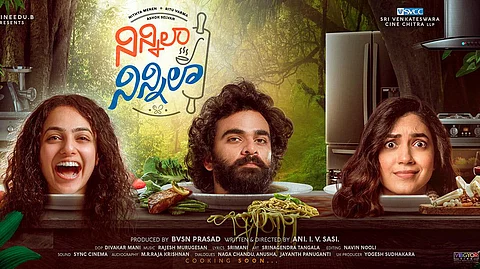 'നിന്നിലാ, നിന്നിലാ'യുമായി അനി ഐ.വി. ശശി ; കന്നിച്ചിത്രത്തിന്റെ പോസ്റ്റര് പുറത്ത്