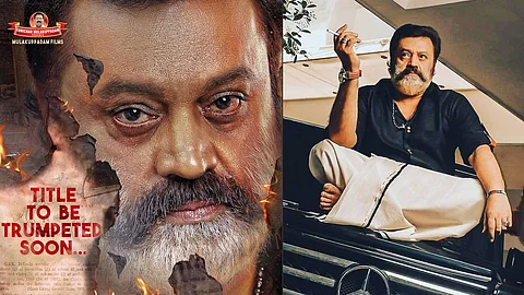 'നഷ്ടപ്പെടുത്തിയവനോട്, നശിപ്പിക്കാന് വരുന്നവനോട് പക'; കടുവക്ക് പിന്നാലെ ടൈറ്റില് പ്രഖ്യാപിക്കാന് സുരേഷ് ഗോപി