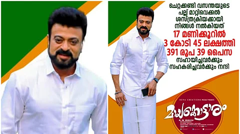 നന്മമരം സുരേഷ് കോടാലിപ്പറമ്പന്, 17 മണിക്കൂറില് 3 കോടി; ട്രോളോ പാരഡിയോ റിയാസ് ഖാന് കഥാപാത്രം