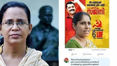 സ്ഥാനാര്ത്ഥിയായി സിപിഎം രക്തസാക്ഷി ധനരാജിന്റെ ഭാര്യ ; സജിനിയെ നെഞ്ചോട് ചേര്ക്കുന്നുവെന്ന് കെ.കെ.രമ