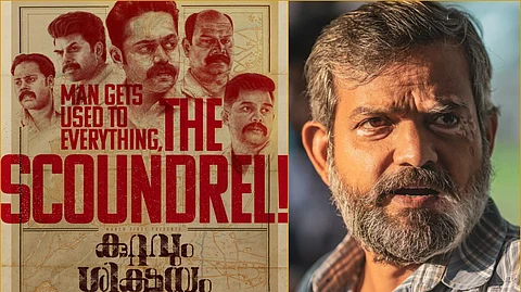 'മനുഷ്യന് എന്തും ശീലമാകും', ഫസ്റ്റ് ലുക്കില് രാജീവ് രവിയുടെ കുറ്റവും ശിക്ഷയും