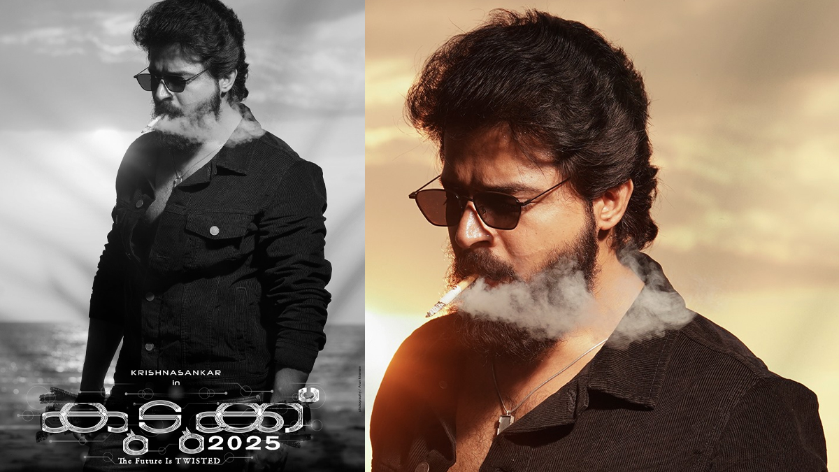 കൃഷ്ണശങ്കറിന്റെ കിടിലൻ മേക്കോവർ, 'കുടുക്ക് 2025' ക്യാരക്ടർ പോസ്റ്റർ