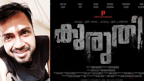 'കുരുതി' പൃഥ്വി നിര്ദേശിച്ച പേര്; ചിത്രം പൊളിറ്റിക്കല് ത്രില്ലറെന്ന് സംവിധായകന് മനു വാര്യര്