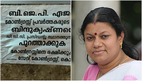 'ബിന്ദു കൃഷ്ണ ബി.ജെ.പി ഏജന്റ്, പേയ്മെന്റ് റാണി', പുറത്താക്കണമെന്നാവശ്യപ്പെട്ട് കൊല്ലത്ത് പോസ്റ്ററുകള്