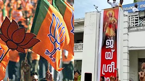 പാലക്കാട് നഗരസഭയില് 'ജയ് ശ്രീറാം' മുഴക്കി ബാനറുകളുമായി ബി.ജെ.പിയുടെ പ്രകടനം