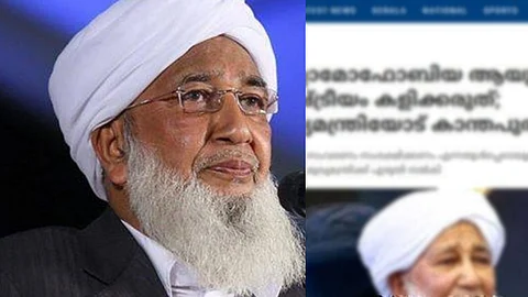 'ഇസ്ലാമോഫോബിയ പറഞ്ഞ് കുഴപ്പം സൃഷ്ടിക്കുന്നു', മീഡിയാ വണ് വാര്ത്ത വ്യാജമെന്ന് എസ്.വൈ.എസ് സംസ്ഥാന സെക്രട്ടറി