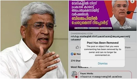 പ്രകാശ് കാരാട്ട് ബിജെപിയിലേക്കെന്ന് ചന്ദ്രിക വാര്ത്ത, പ്രതിഷേധത്തിന് പിന്നാലെ പിന്വലിച്ച് തലയൂരല്