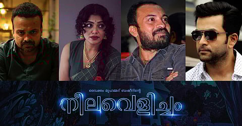ബഷീറിന്റെ 'നീലവെളിച്ചം' ആഷിക് അബുവിന്റെ സംവിധാനത്തിൽ, പൃഥ്വിയും റിമയും കുഞ്ചാക്കോയും സൗബിനും