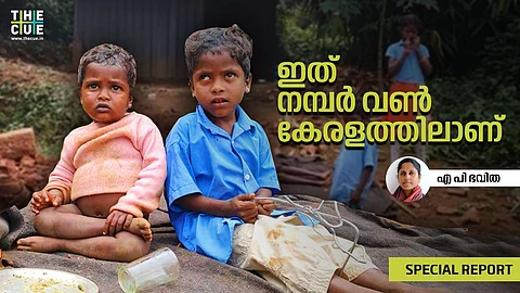 കിറ്റുകളുടെ ധാരാളിത്തത്തിനിടയിലും പട്ടിണിക്കോലങ്ങളുണ്ട്;നമ്പര് വണ് കേരളം അറിയണം