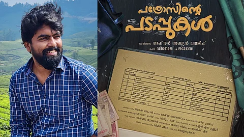 റേഷന് കാര്ഡില് 'പത്രോസിന്റെ പടപ്പുകളെ' പരിചയപ്പെടുത്തി പോസ്റ്റര്, തണ്ണീര്മത്തന് ശേഷം ഡിനോയ് പൗലോസിന്റെ തിരക്കഥ