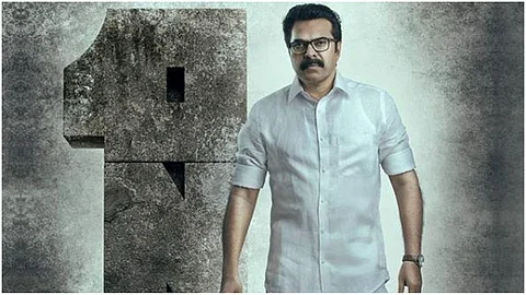 മമ്മൂട്ടിയുടെ 'വണ്' പുതിയ പോസ്റ്റർ ; ഒരു മുഖ്യമന്ത്രി എങ്ങനെ ആയിരിക്കണമെന്ന് ചിത്രം പഠിപ്പിക്കുന്നുവെന്ന് കമന്റ്