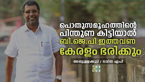വി.എസിന്റെ അനുഭവമായിരിക്കും പിണറായിക്ക്; തുടര്ഭരണം കിട്ടില്ലെന്ന് അബ്ദുള്ളക്കുട്ടി