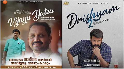 'അയാളുടെ നാടിനെ രക്ഷിക്കാന് അയാള് ഏതറ്റം വരെയും പോകും'; ദൃശ്യം സ്റ്റൈൽ പോസ്റ്ററുമായി  സന്ദീപ്  വാരിയർ