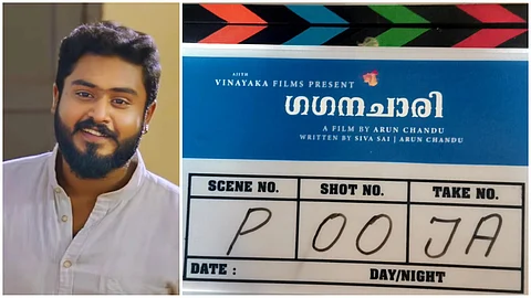 'ഗഗനചാരി' കൊച്ചിയിൽ: ഗോകുൽ സുരേഷ് നായകൻ