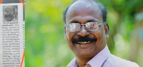 നാട്ടികയിലെ എല്.ഡി.എഫ് സ്ഥാനാര്ത്ഥി മരിച്ചെന്ന് ജന്മഭൂമി വ്യാജവാര്ത്ത, പ്രതിഷേധം