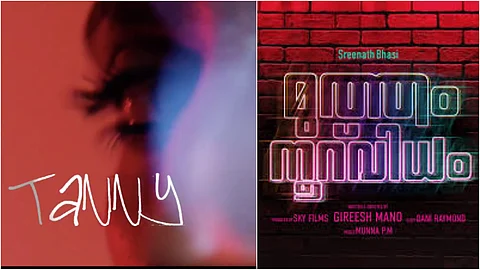 ടാനിയെത്തേടി 'മുത്തം നൂറു വിധം ടീം'; ബോൾഡായ ഫീമെയിൽ റോളിനായി കാസ്റ്റിങ് കാൾ