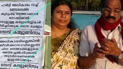 മണ്ഡലത്തെ കുടുംബസ്വത്താക്കിയാല് നട്ടെല്ലുള്ള കമ്യൂണിസ്റ്റുകാര് തിരിച്ചടിക്കും, എ.കെ.ബാലനെതിരെ പോസ്റ്ററുകള്
