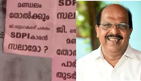 അമ്പലപ്പുഴയില് ജി.സുധാകരനെ അനുകൂലിച്ച് പോസ്റ്ററുകള്, പകരം എസ്.ഡി.പി.ഐക്കാരനോ എന്ന് പോസ്റ്ററുകളില്