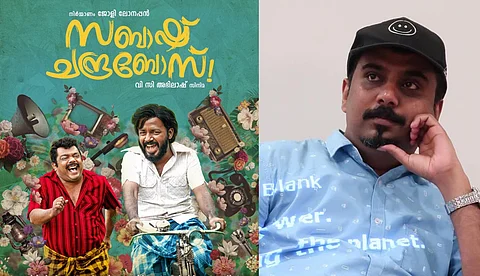വിന്റേജ് ചിരിയുമായി വിഷ്ണുവും ജോണി ആന്റണിയും, സബാഷ് ചന്ദ്രബോസിനെ അവതരിപ്പിച്ച് മമ്മൂട്ടിയും ദുല്ഖറും