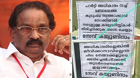 പോസ്റ്ററിന് പിന്നില് ഇരുട്ടിന്റെ സന്തതികളെന്ന് എ.കെ.ബാലന്, വര്ഗശത്രുക്കള്