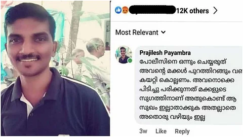 പോലീസുകാരുടെ മക്കളെ വണ്ടി കയറ്റി കൊല്ലണം; ഫേസ്ബുക്കിലെ കമന്റ്; യുവാവ് അറസ്റ്റിൽ