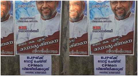 'ബിജെപിക്ക് വോട്ട് ചെയ്ത് സിപിഎമ്മിനെ വിജയിപ്പിക്കരുത്'; തൃപ്പൂണിത്തുറയിൽ ശബരിമല കർമ്മ സമിതിയുടെ പേരിൽ പോസ്റ്ററുകൾ