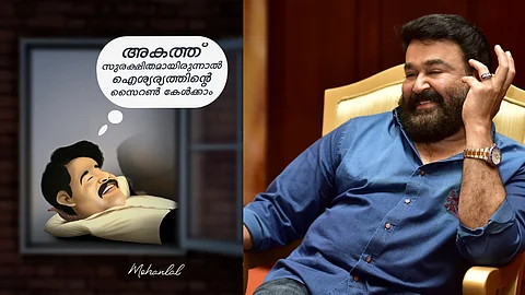 'അകത്ത് സുരക്ഷിതമായിരുന്നാല് ഐശ്വര്യത്തിന്റെ സൈറണ് കേള്ക്കാം’ കൊവിഡ് കാലത്ത് വീട്ടിലിരിക്കാന് ഓർമ്മപ്പെടുത്തി മോഹൻലാൽ