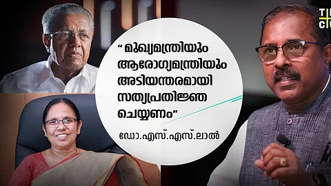മന്ത്രിസഭയില്ലാത്തത് കാര്യങ്ങള് ഗുരുതരമാക്കും, മുഖ്യമന്ത്രിയും ആരോഗ്യമന്ത്രിയും അടിയന്തരമായി സത്യപ്രതിജ്ഞ ചെയ്യണം