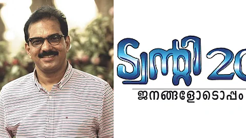 ട്വന്റി 20യ്ക്ക് കാലിടറുന്നു; സാബുവിന്റെ കുടുംബം എം.എൽ.എയ്ക്ക് പരാതി നൽകി, മരണസംഖ്യ ഉയരുന്നു, അന്വേഷണത്തിന് വനിതാ കമ്മീഷനും