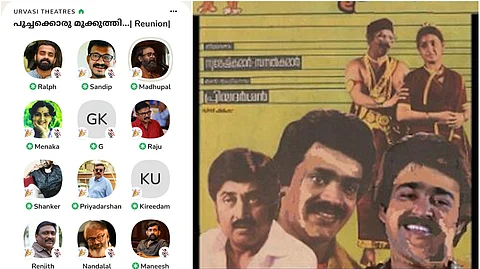 കൊവിഡിന് ശേഷമുള്ള എന്റെ ഏറ്റവും മനോഹരമായ ദിവസം, ഗൃഹാതുരത്വമുണര്ത്തി പൂച്ചക്കൊരു മൂക്കുത്തി ടീമിന്റെ ക്ലബ് ഹൗസ് റീ യൂണിയന്